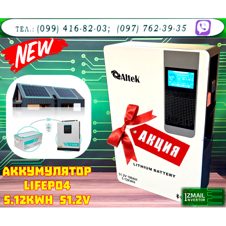 Аккумуляторный Блок ATLAS B3 48V 5.12кВт LiFePO4 <Измаил Инвертор>